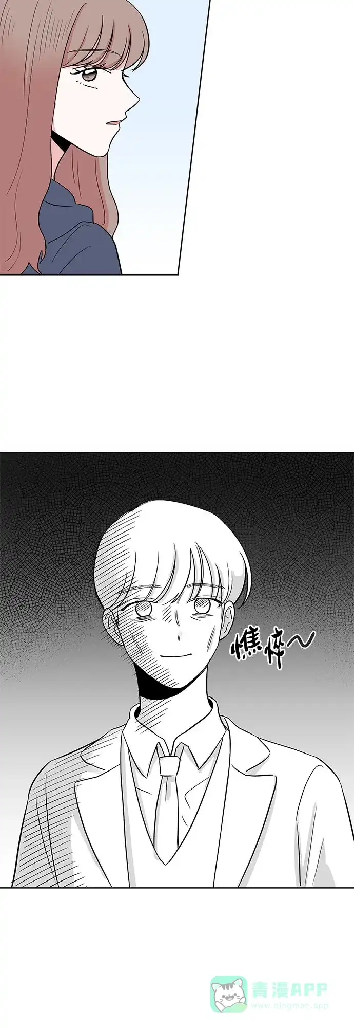 《FM恋人》第25话  第21页