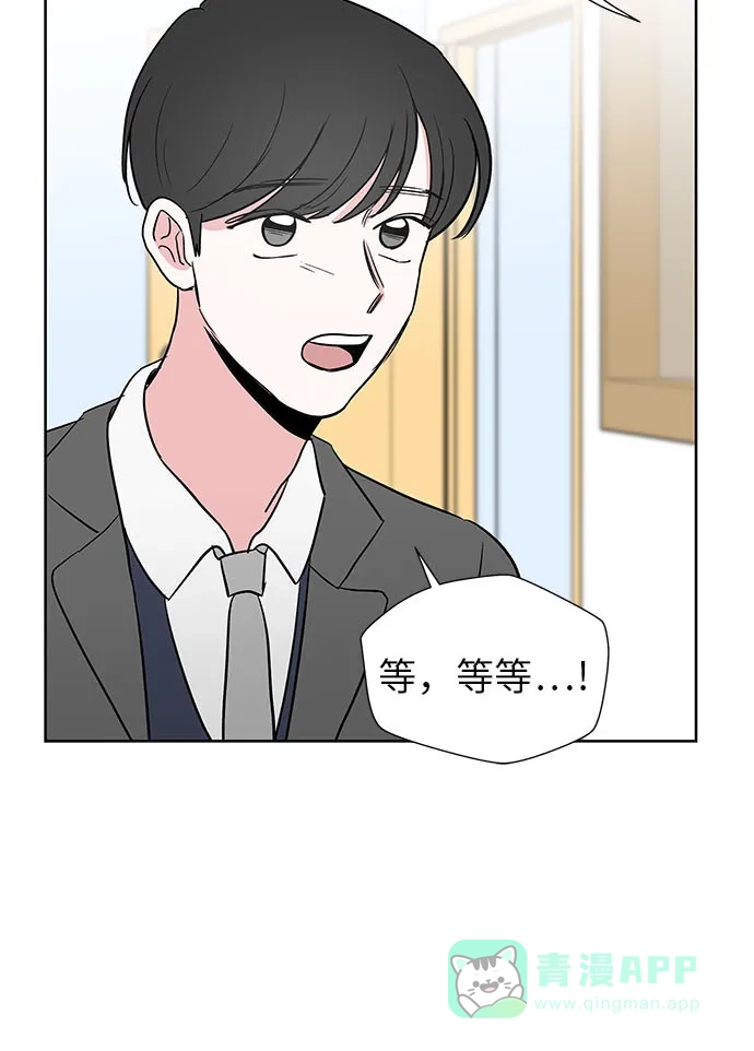 《FM恋人》第25话  第26页