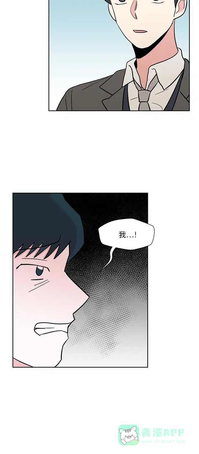 《FM恋人》第26话 第16页