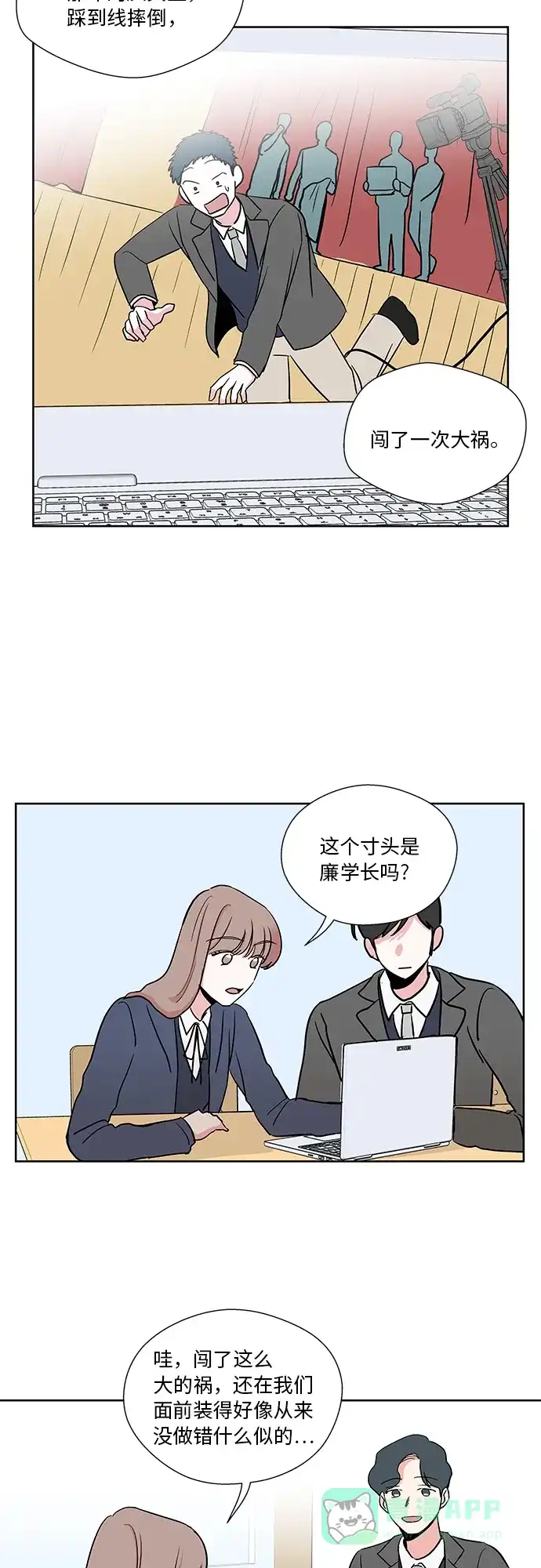 《FM恋人》第26话 第22页