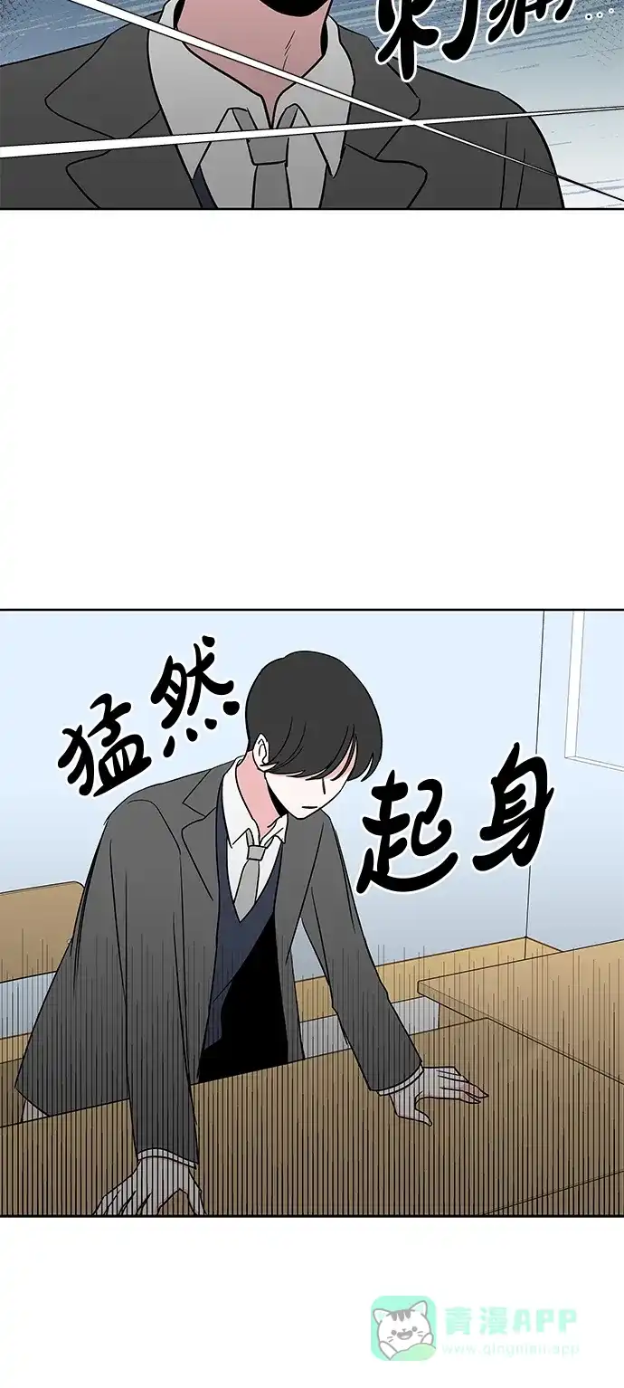 《FM恋人》第26话 第27页
