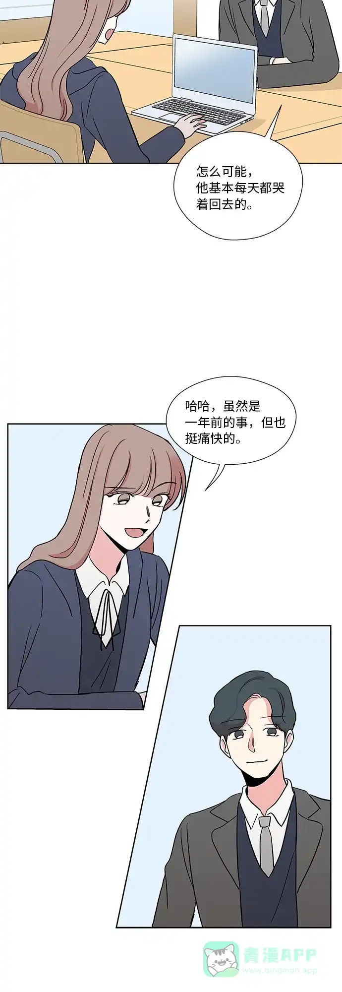 《FM恋人》第26话 第23页