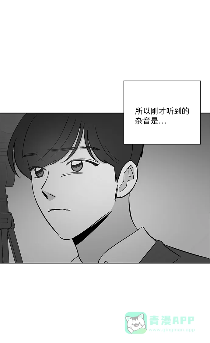 《FM恋人》第26话 第8页
