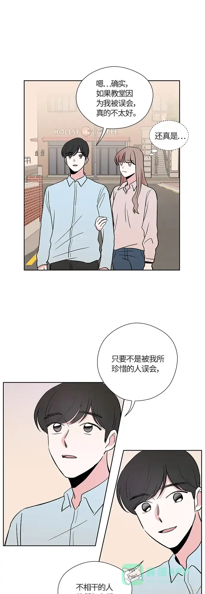 《FM恋人》第27话 第29页