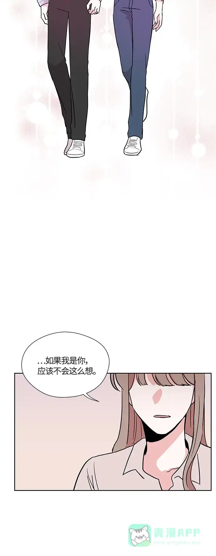 《FM恋人》第27话 第33页