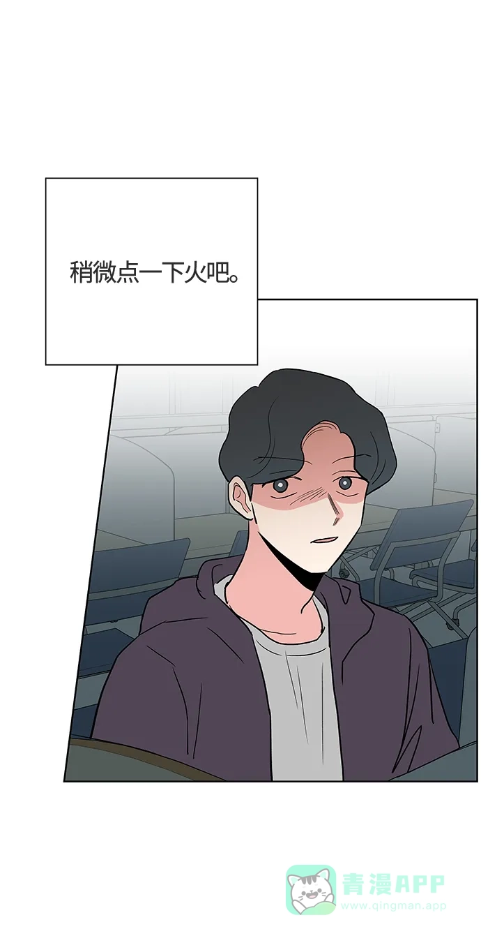 《FM恋人》第27话 第24页