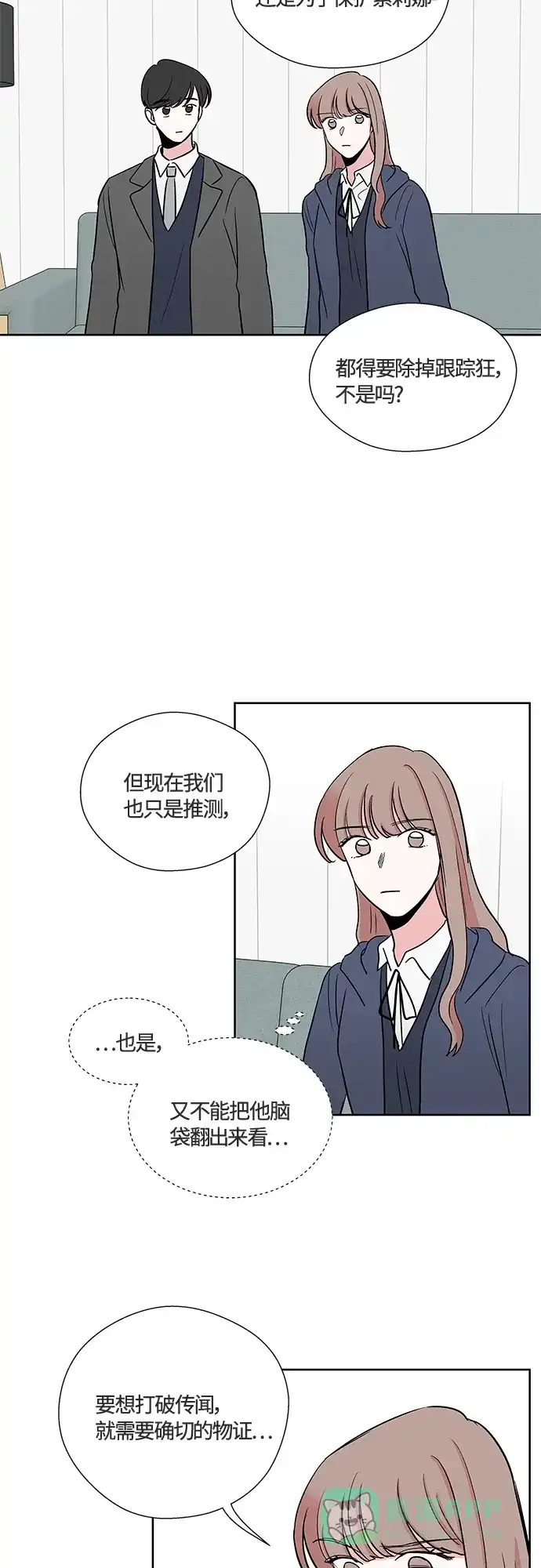《FM恋人》第27话 第18页