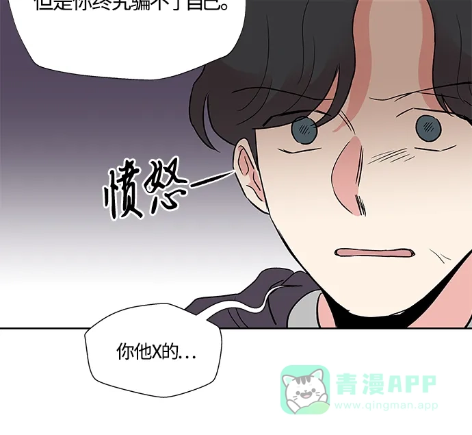 《FM恋人》第28话 第43页