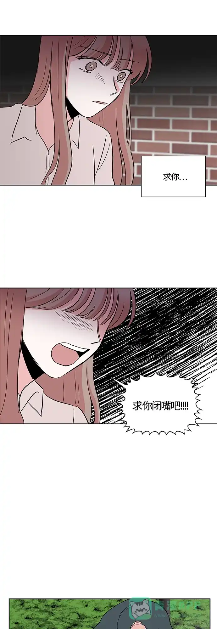 《FM恋人》第28话 第33页