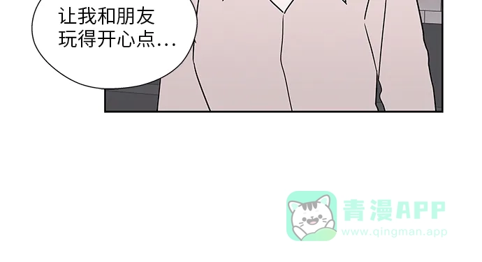 《FM恋人》第29话 第32页