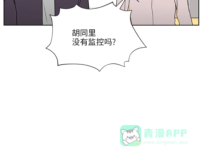 《FM恋人》第29话 第8页