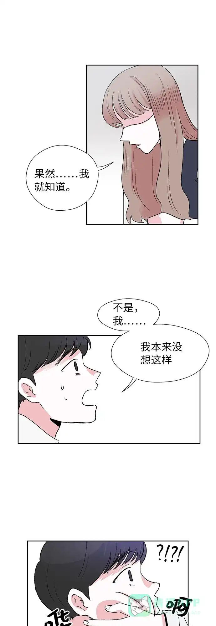 《FM恋人》第3话 第36页