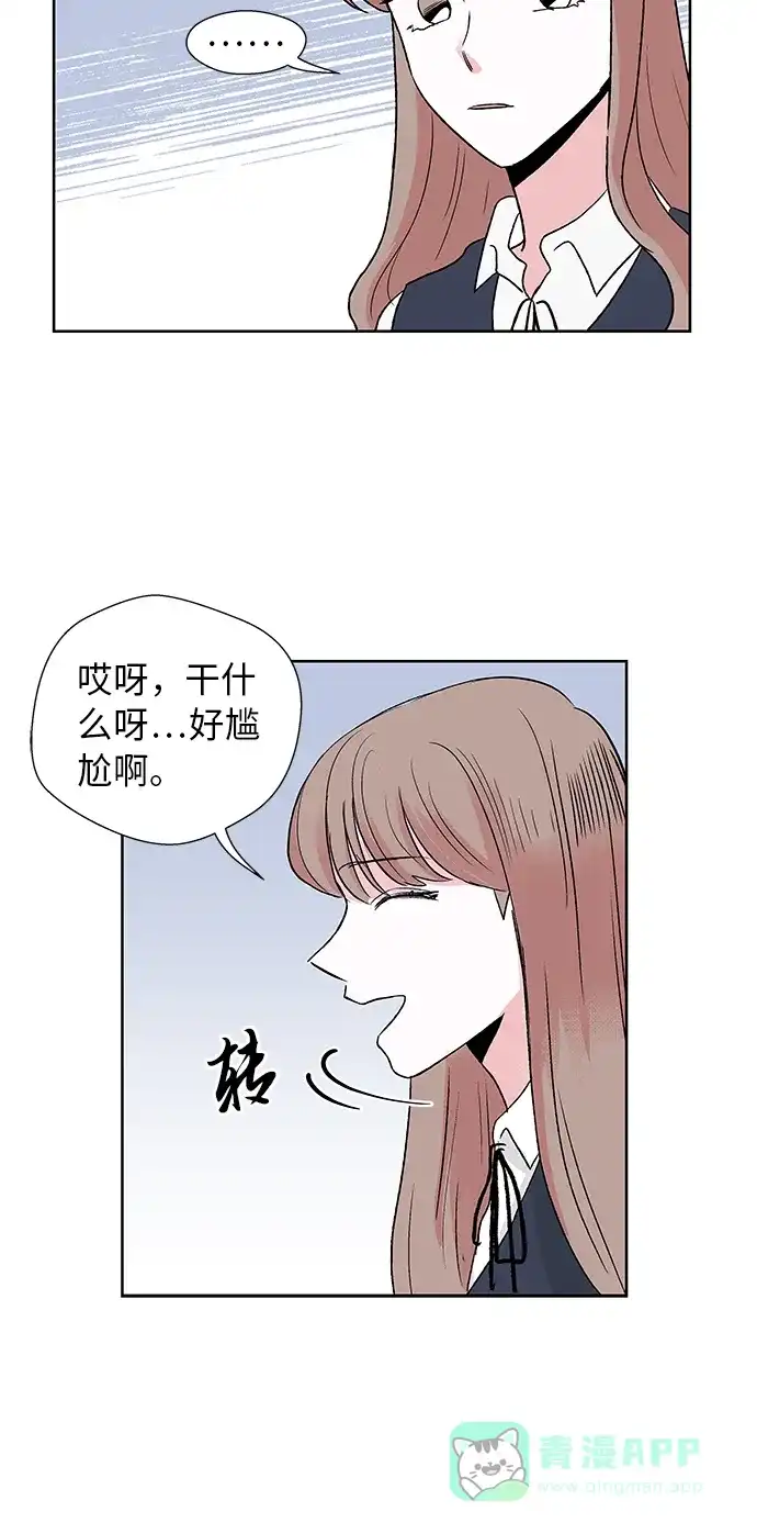 《FM恋人》第3话 第22页
