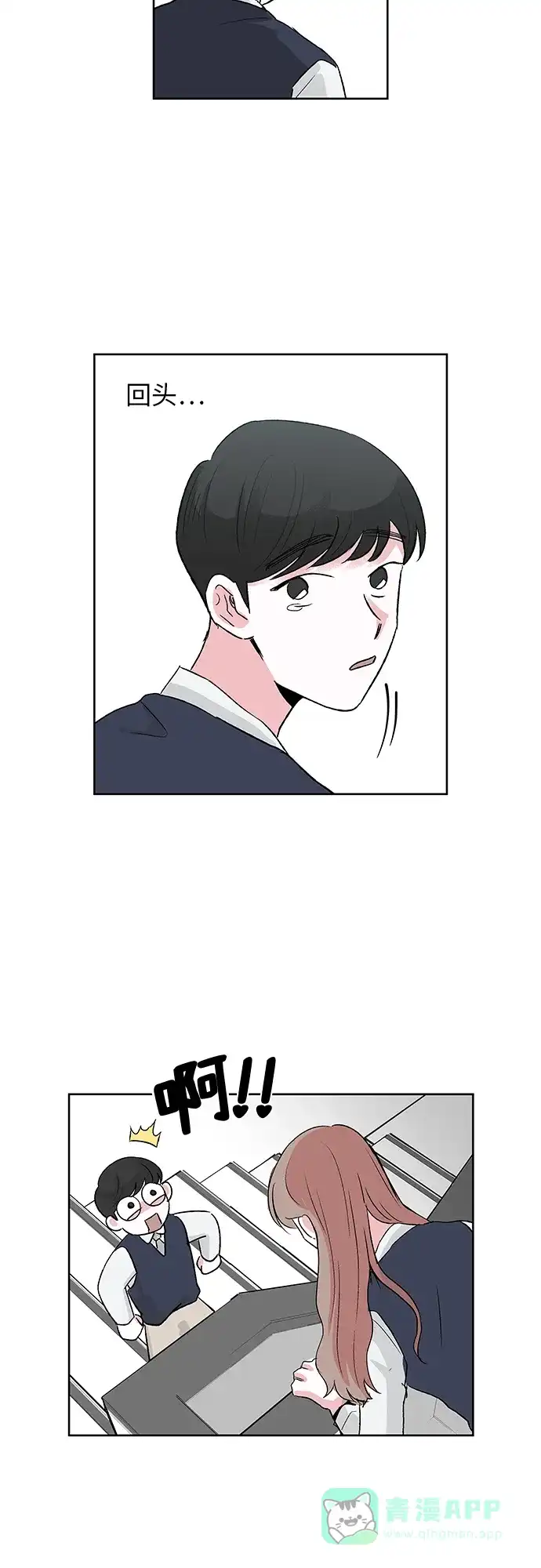 《FM恋人》第3话 第35页