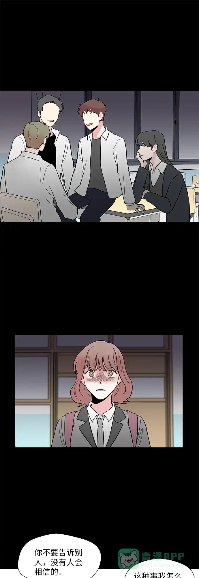 《FM恋人》第30话 第13页