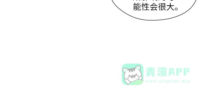 《FM恋人》第30话 第29页