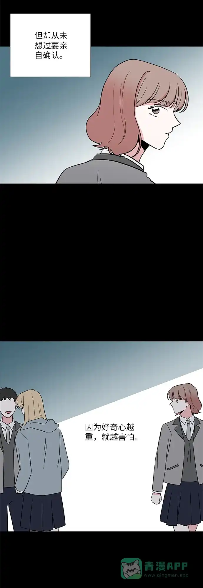 《FM恋人》第30话 第2页