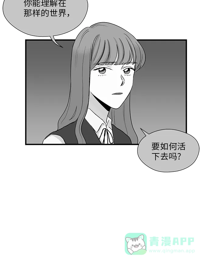 《FM恋人》第30话 第24页
