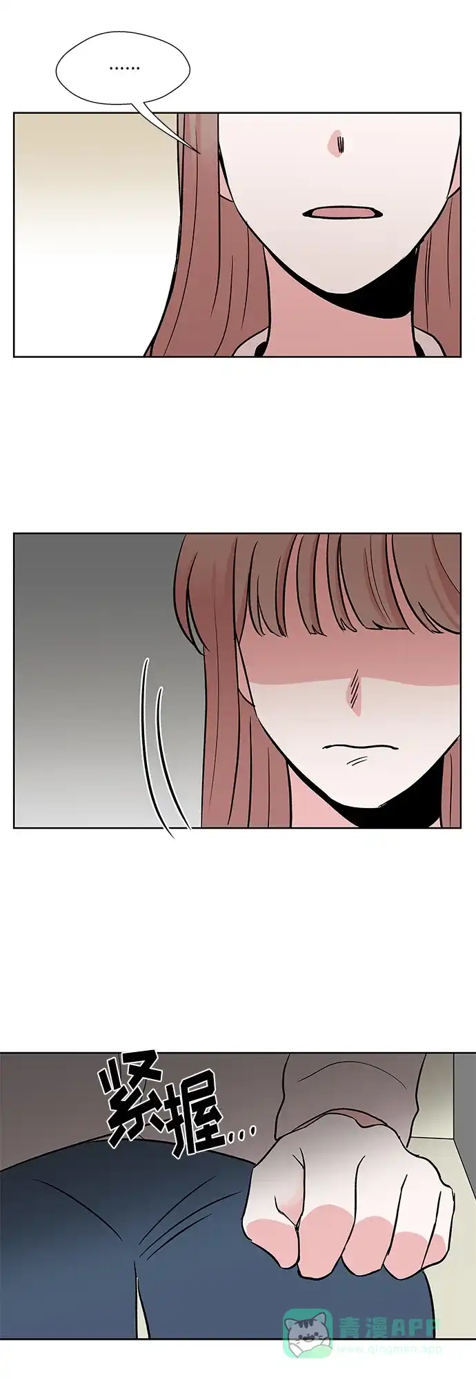 《FM恋人》第30话 第40页