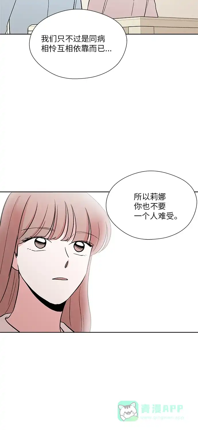 《FM恋人》第30话 第37页