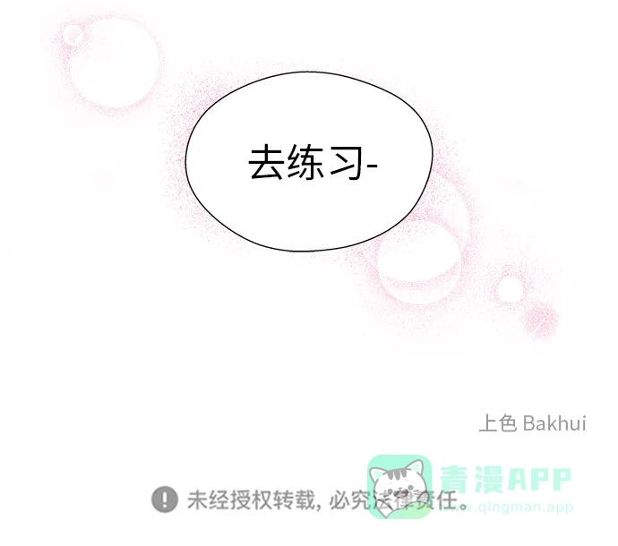 《FM恋人》第31话  第48页