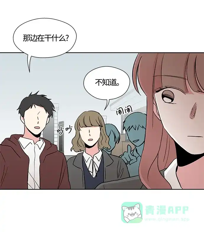 《FM恋人》第31话  第21页