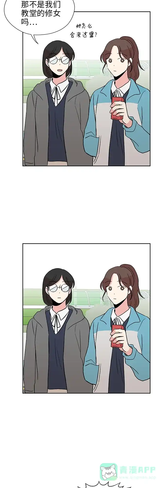 《FM恋人》第31话  第15页