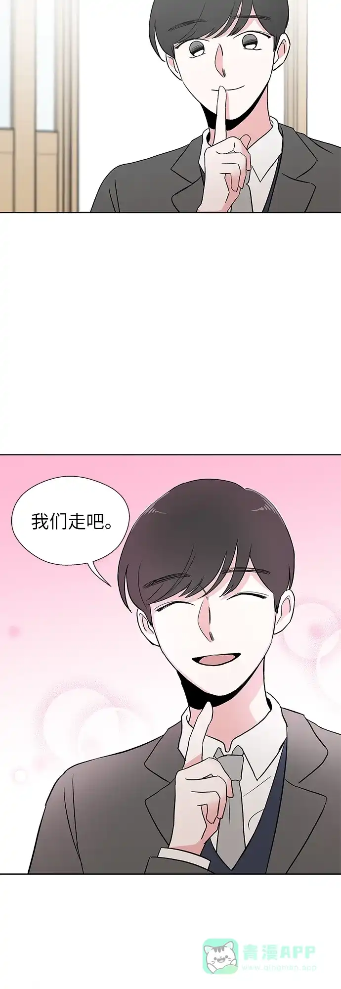 《FM恋人》第31话  第47页