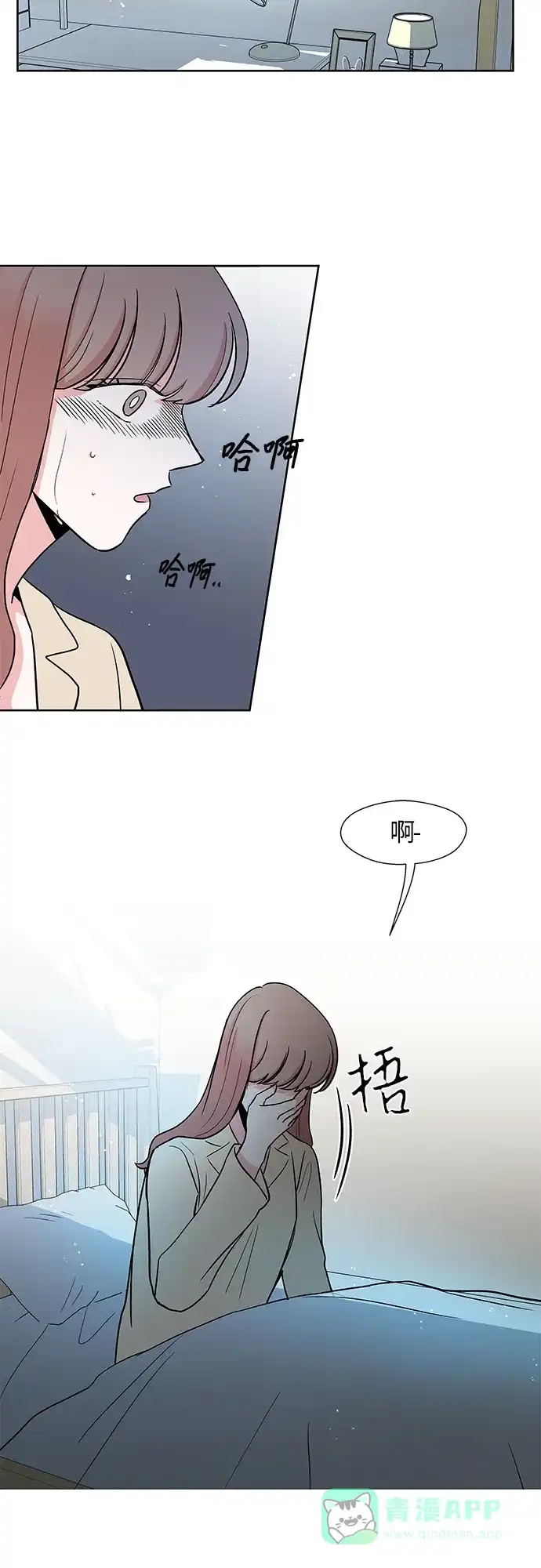 《FM恋人》第31话  第7页