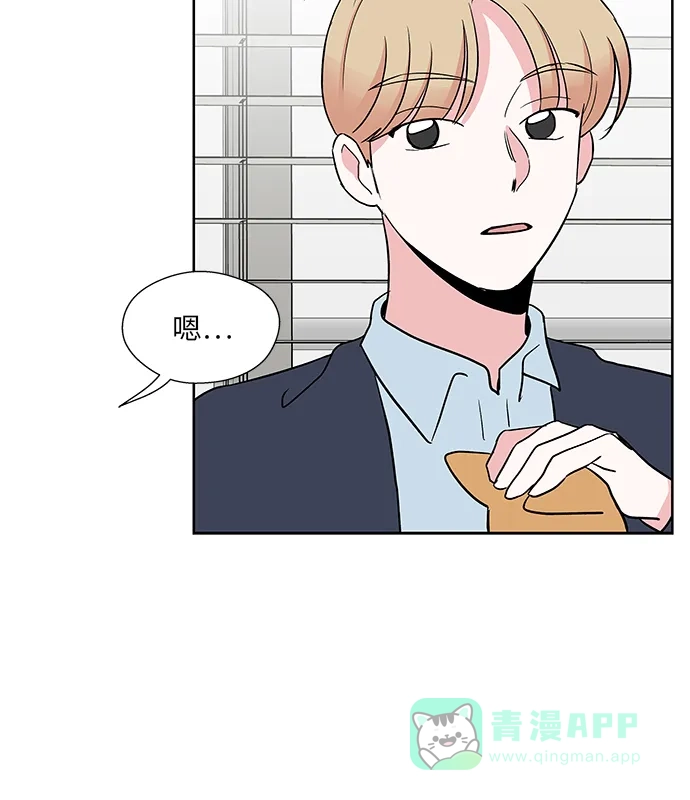 《FM恋人》第33话 第9页