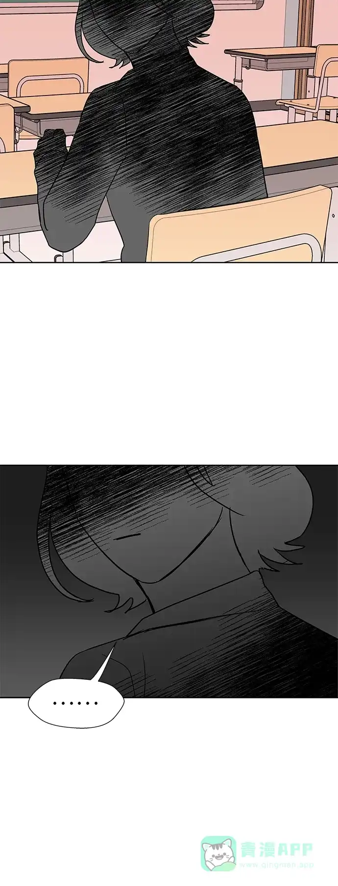 《FM恋人》第33话 第5页