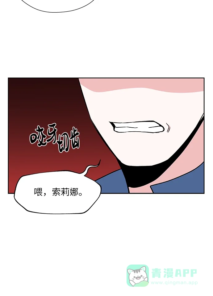 《FM恋人》第33话 第36页