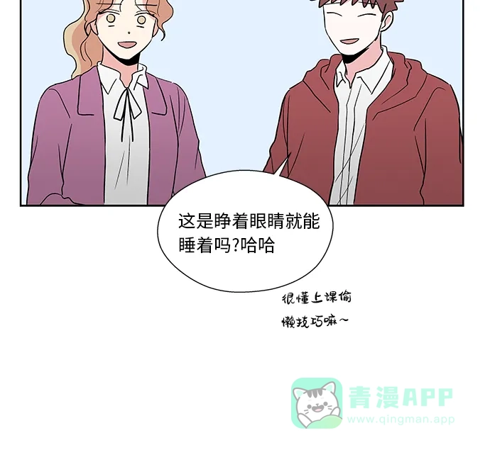 《FM恋人》第34话 第33页