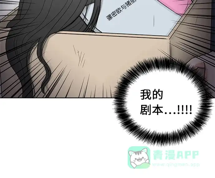 《FM恋人》第34话 第45页