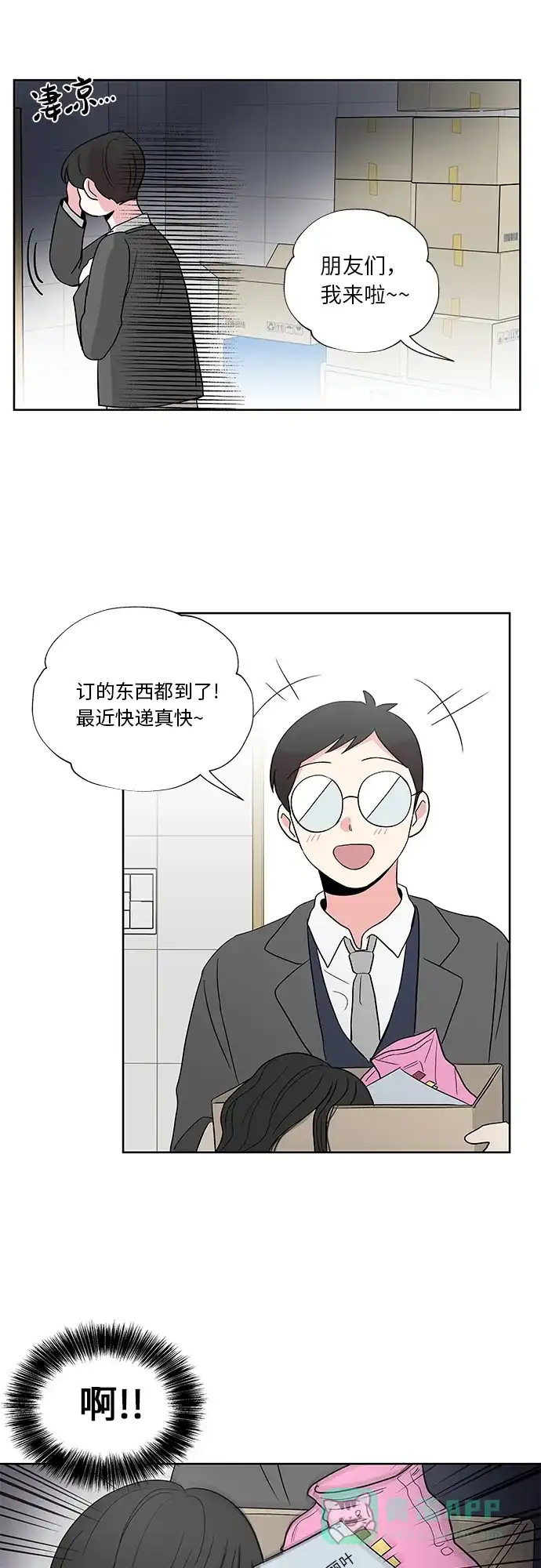 《FM恋人》第34话 第44页