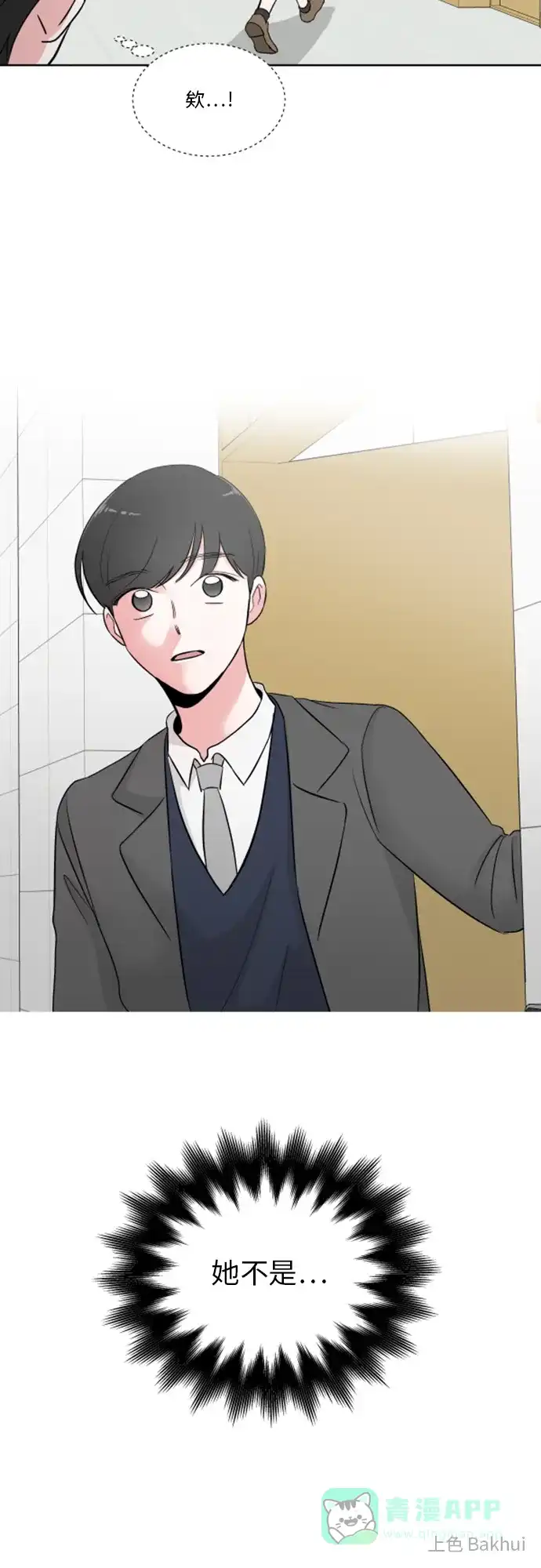《FM恋人》第34话 第49页