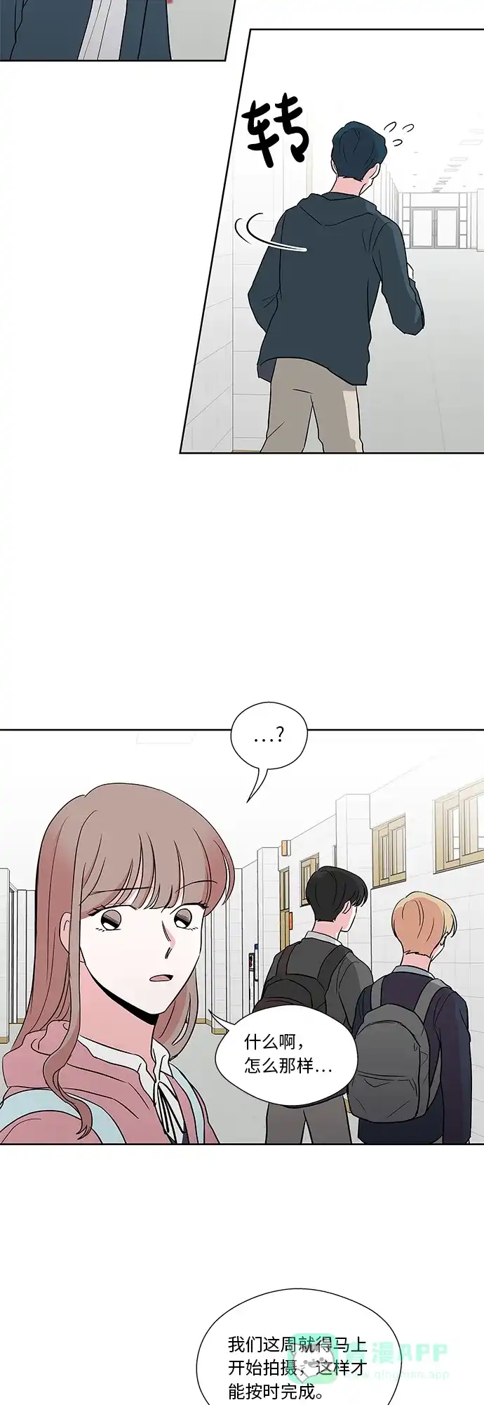 《FM恋人》第35话 第3页