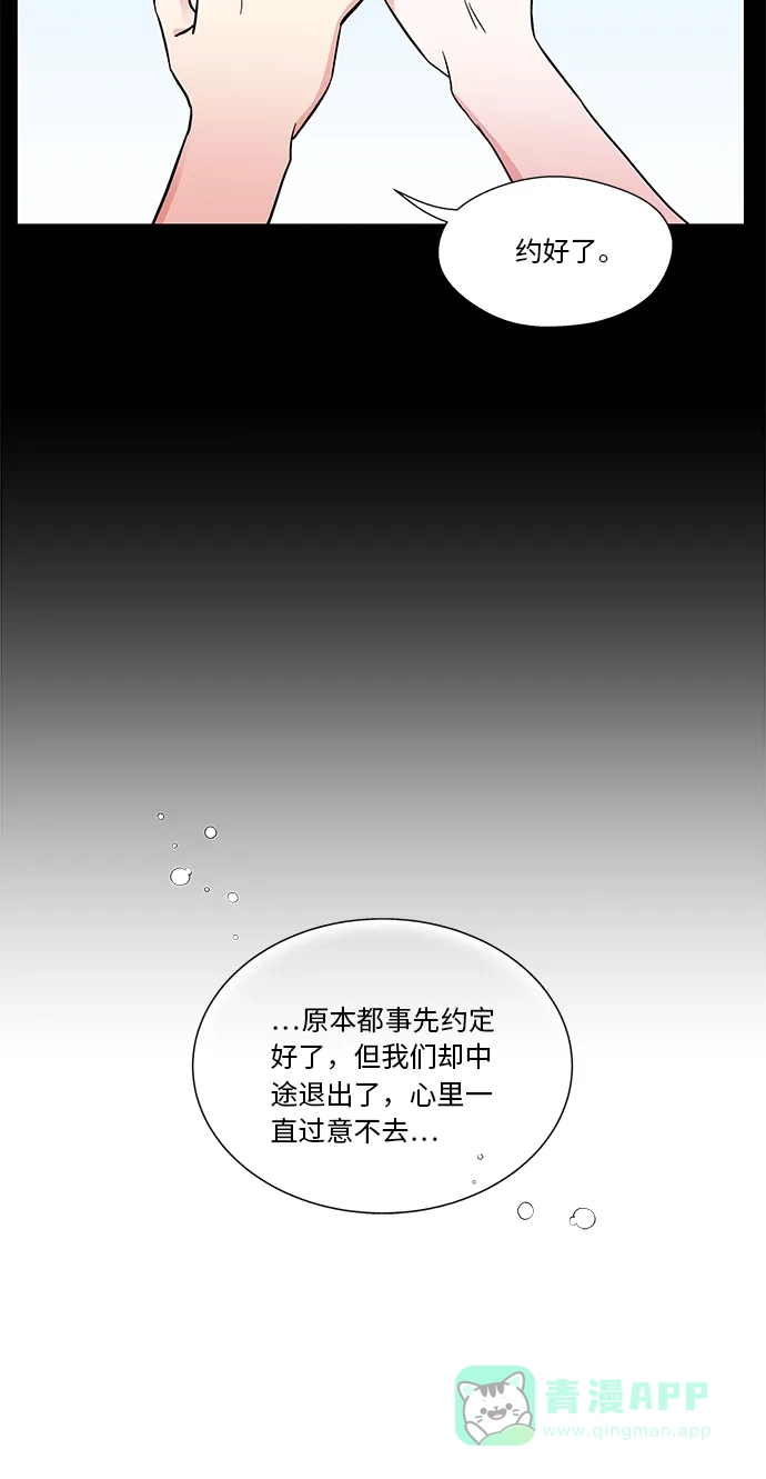 《FM恋人》第35话 第24页