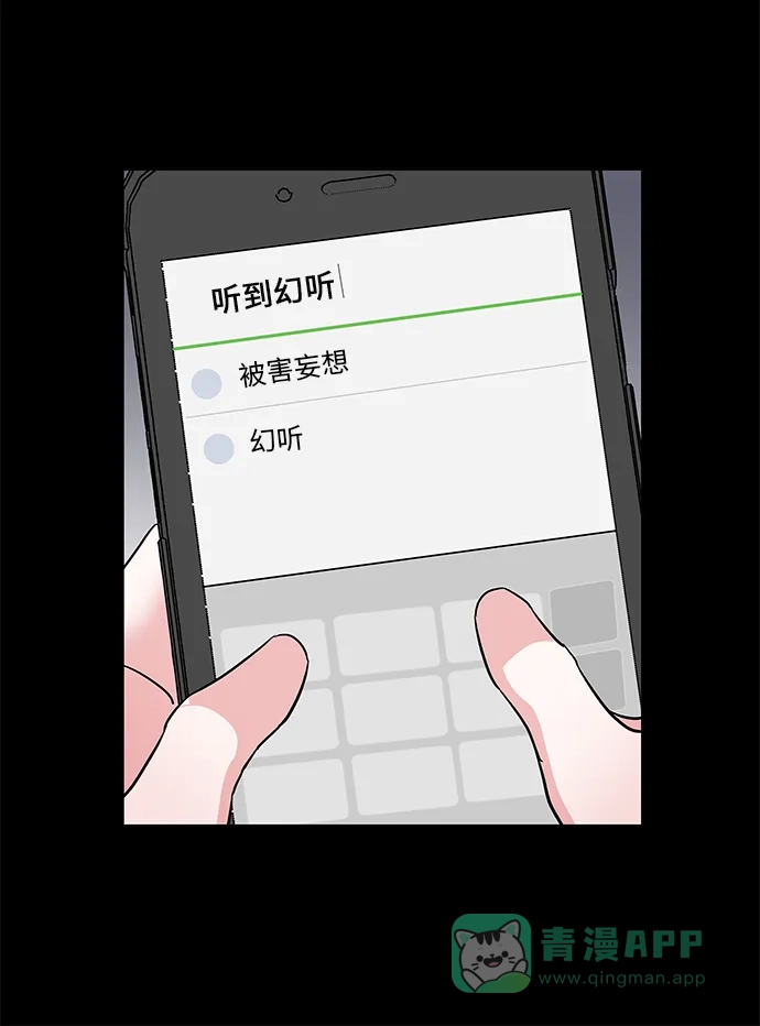 《FM恋人》第35话 第40页