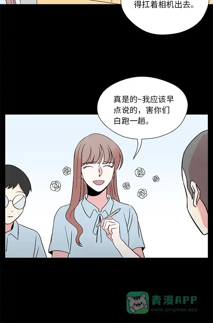 《FM恋人》第35话 第16页