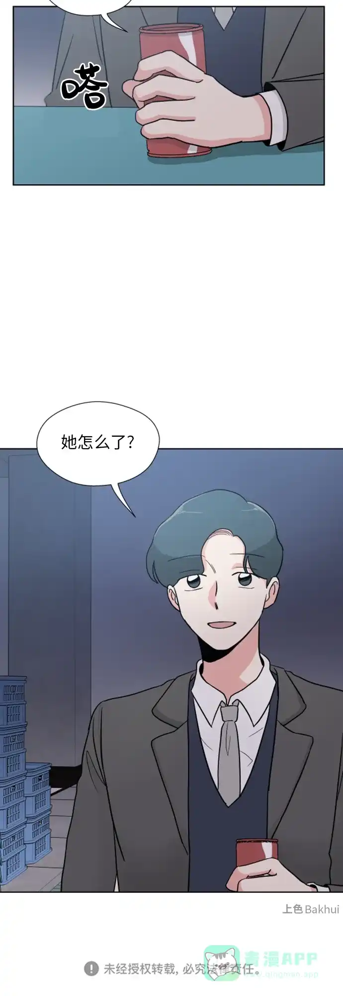 《FM恋人》第35话 第43页
