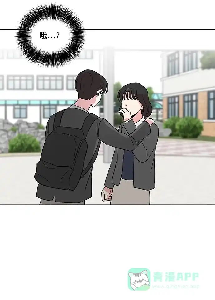《FM恋人》第35话 第12页