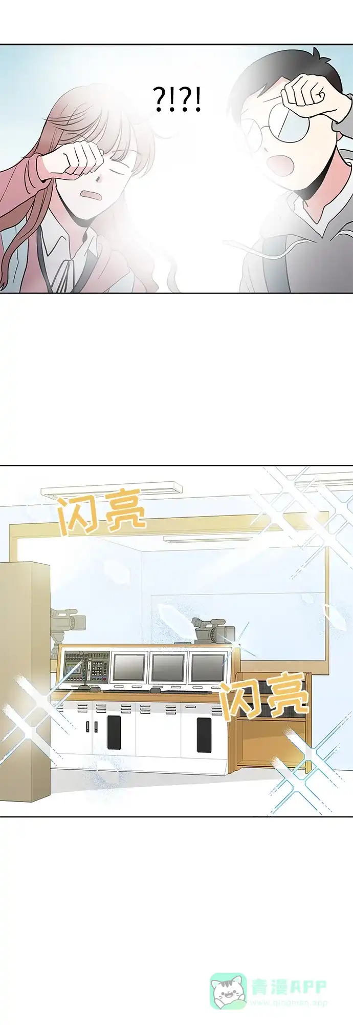 《FM恋人》第35话 第5页