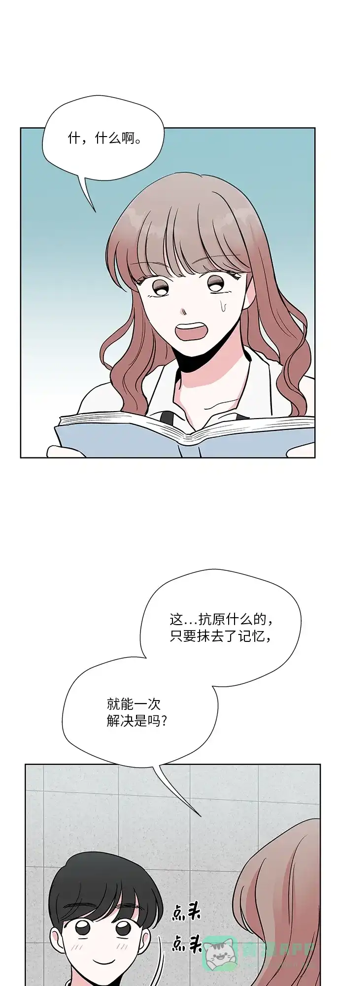 《FM恋人》第36话 第34页