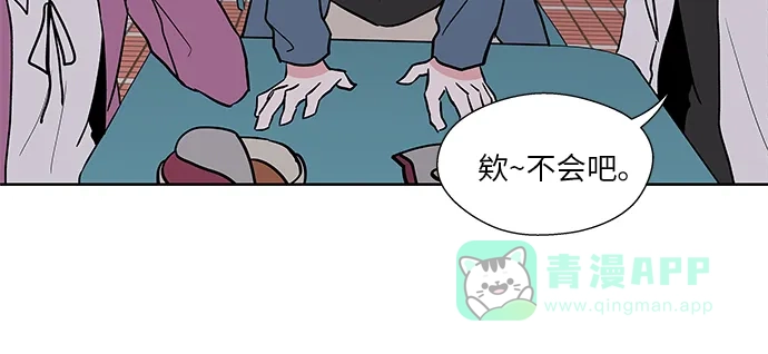 《FM恋人》第36话 第12页