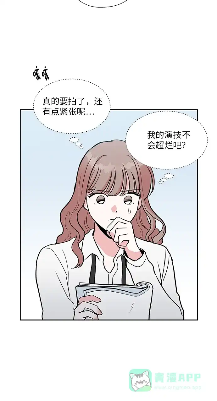 《FM恋人》第36话 第20页