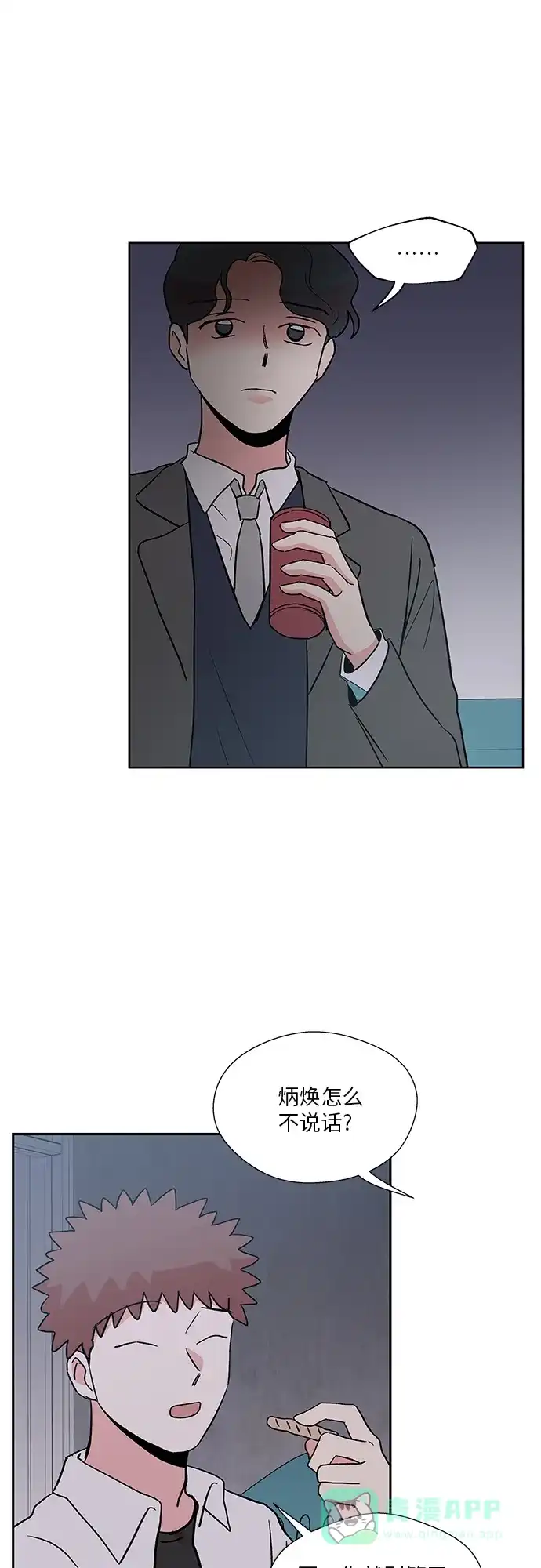 《FM恋人》第36话 第3页