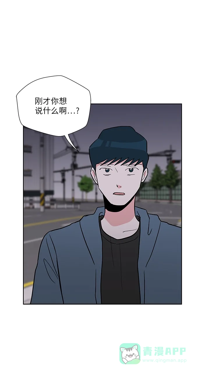 《FM恋人》第36话 第16页