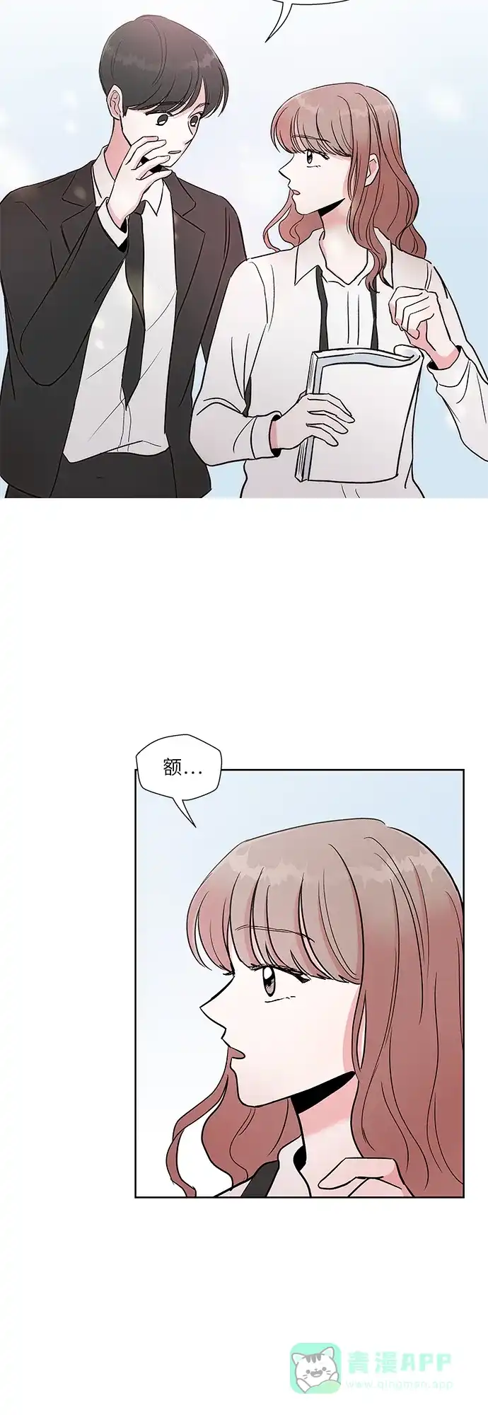 《FM恋人》第36话 第23页