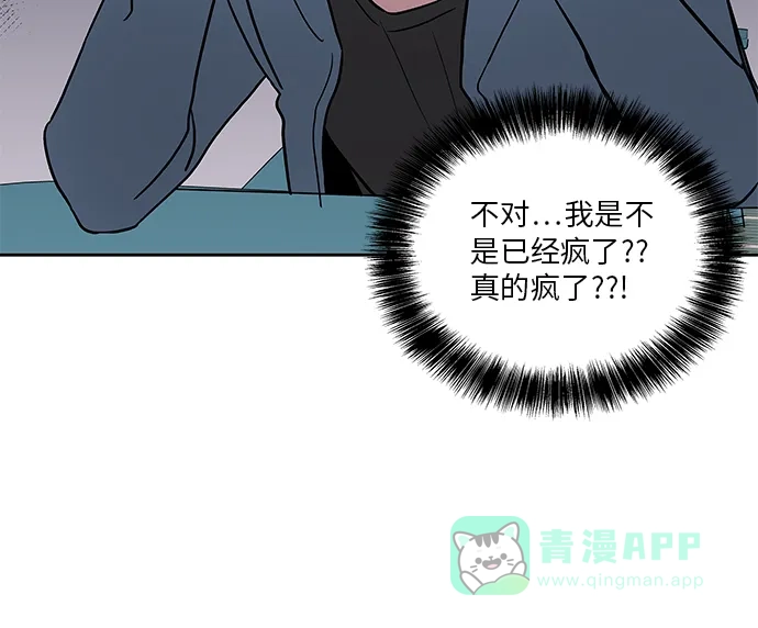《FM恋人》第36话 第8页